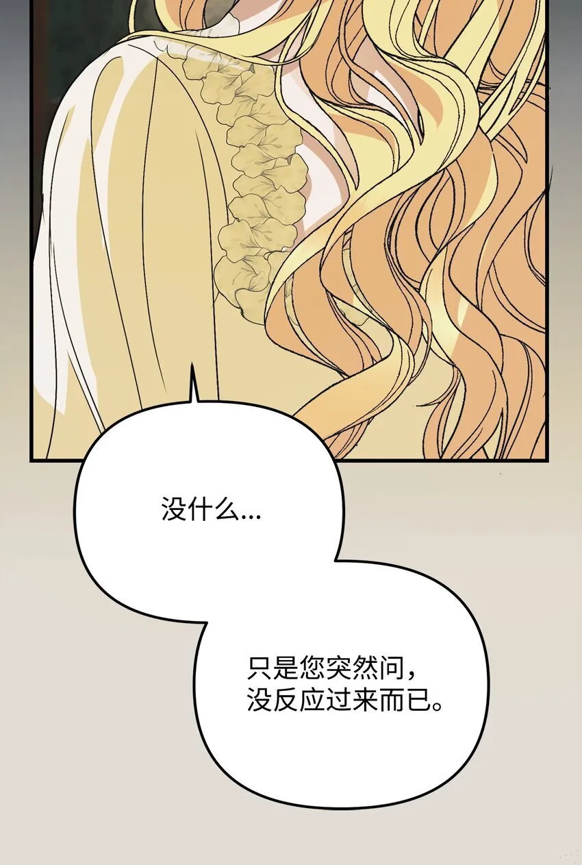 19 出发前 第61页