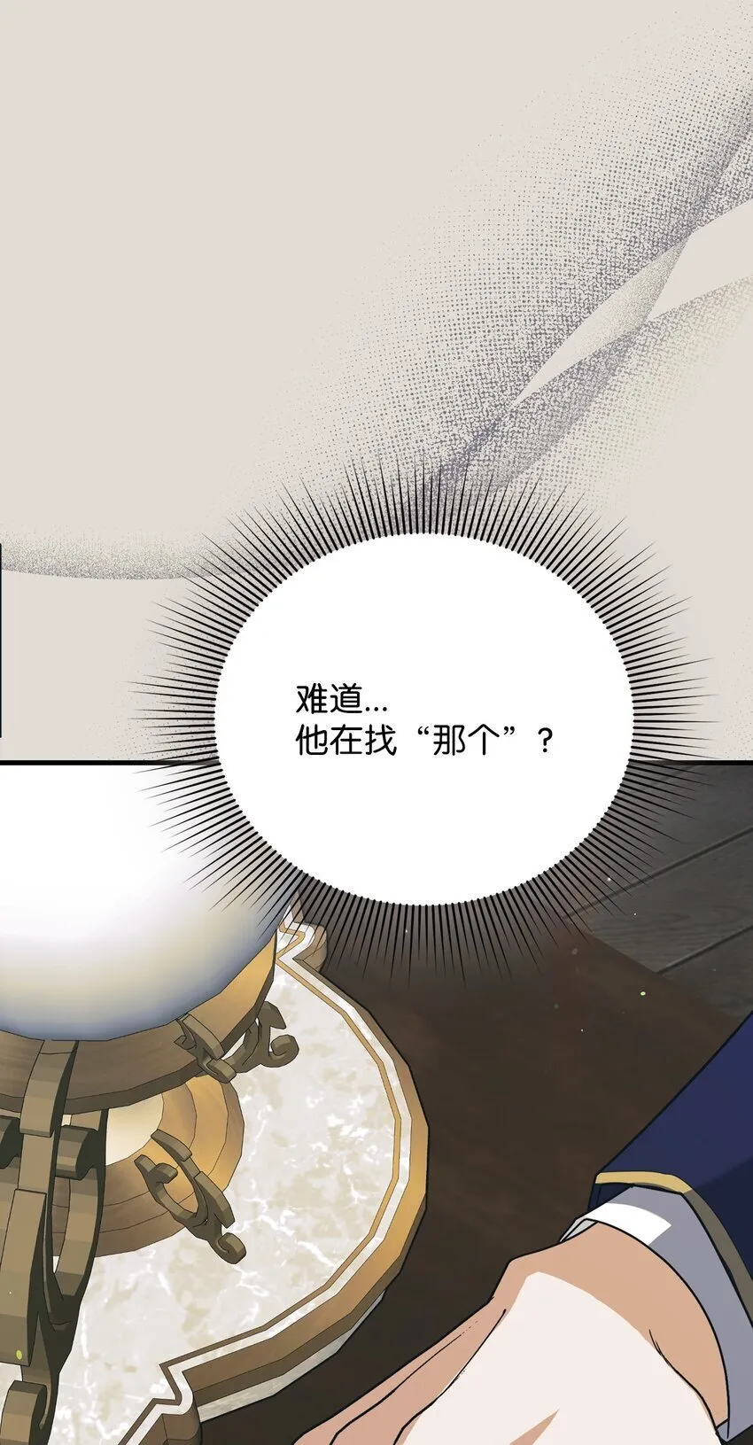 19 出发前 第62页