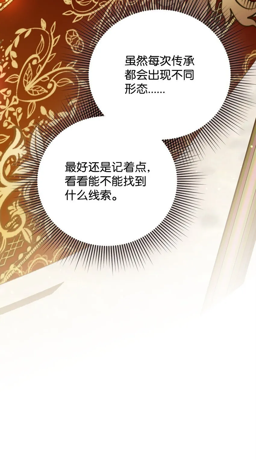 19 出发前 第75页