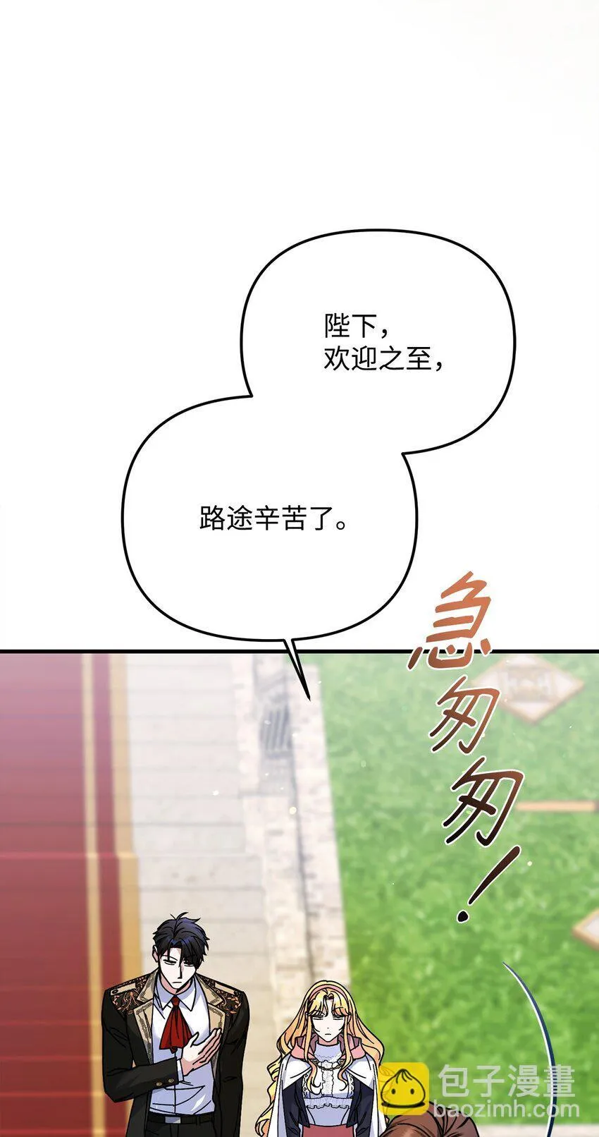 19 出发前 第83页