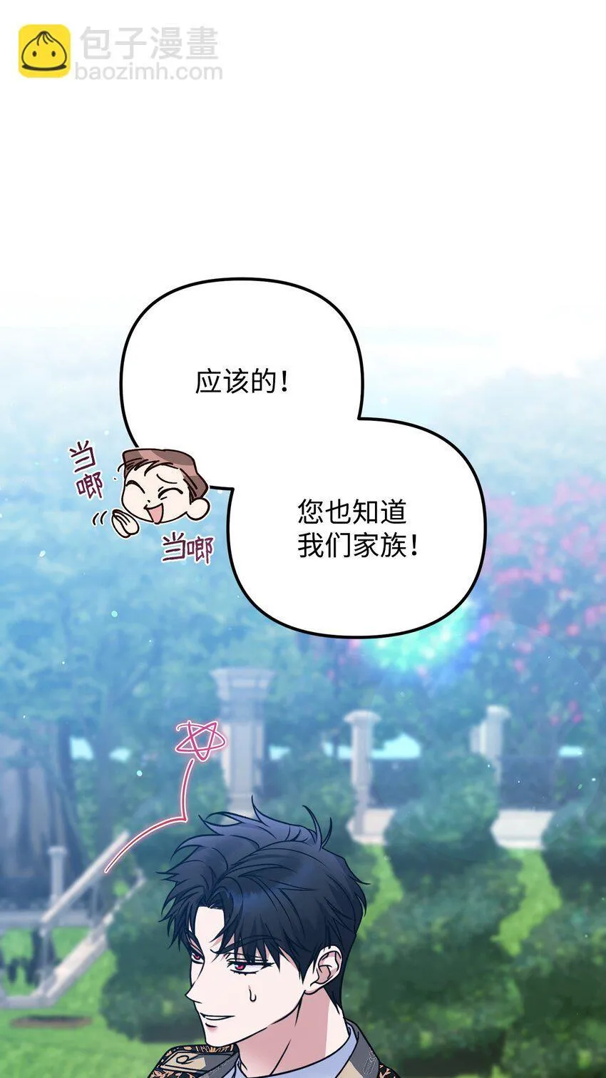 19 出发前 第87页