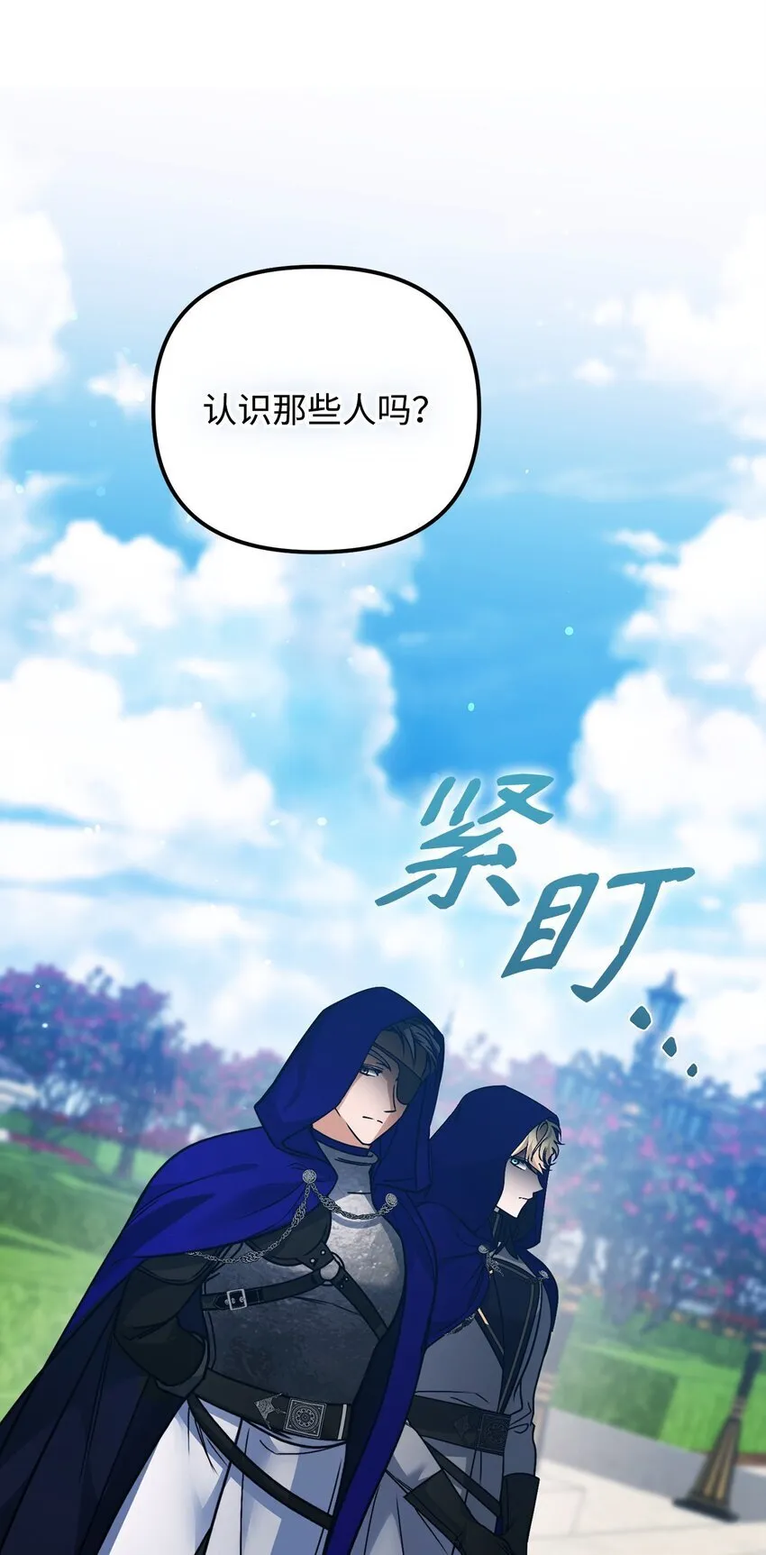 19 出发前 第92页