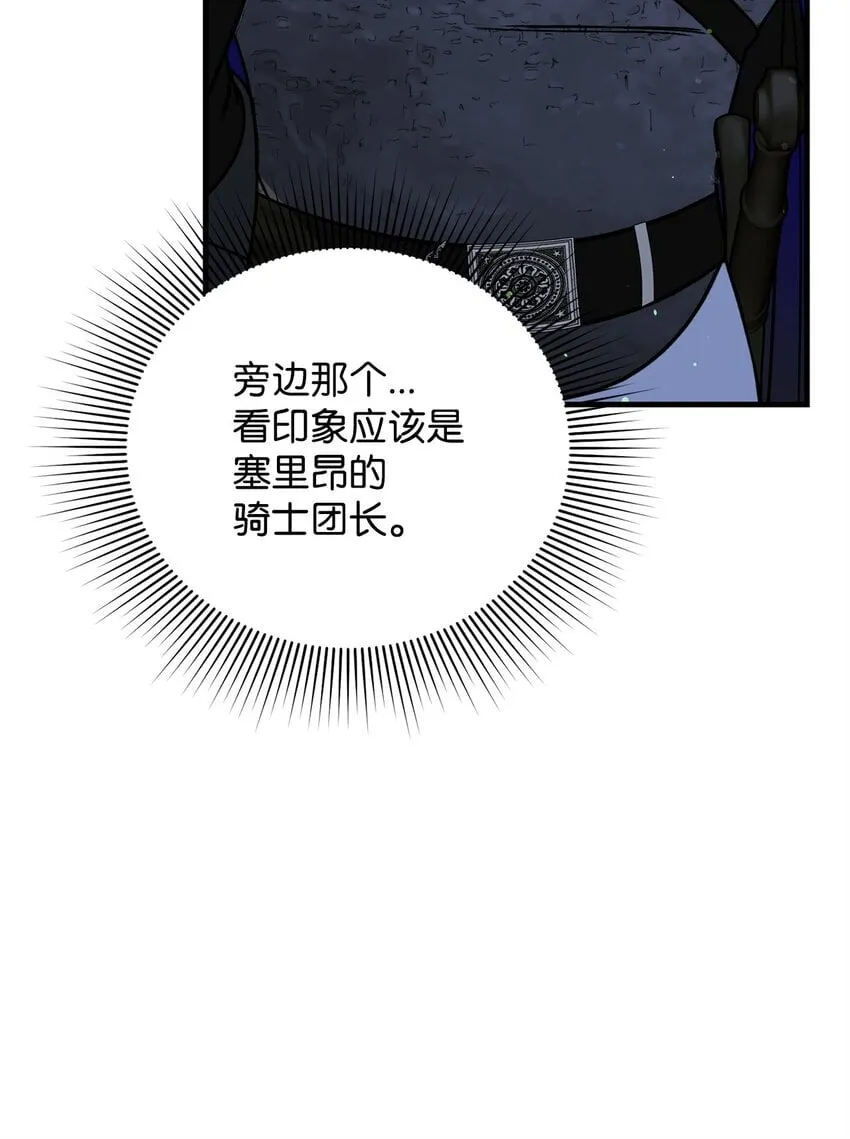 19 出发前 第96页