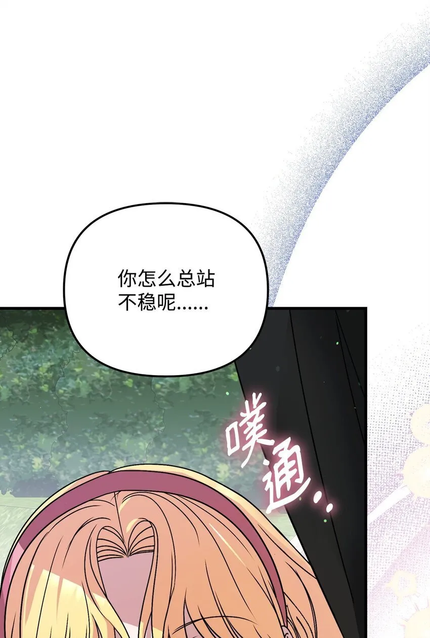 19 出发前 第108页