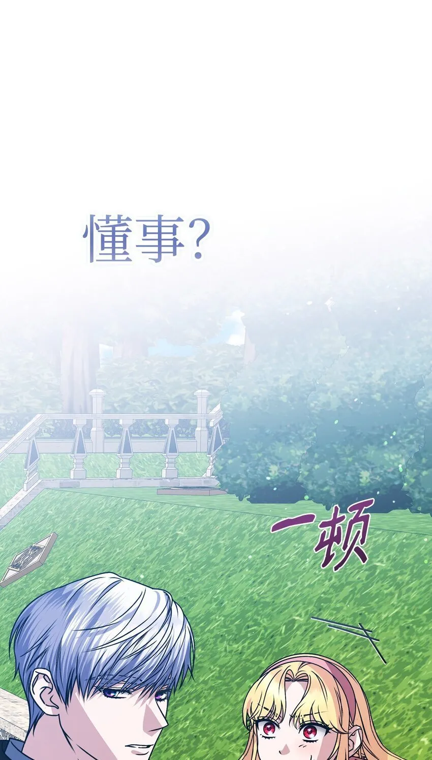 19 出发前 第117页