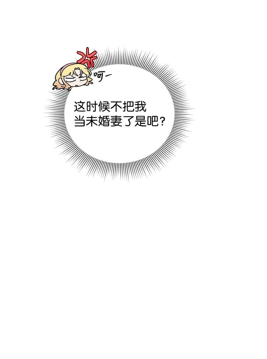 20 遇袭 第10页