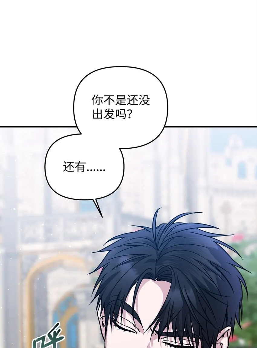 20 遇袭 第13页