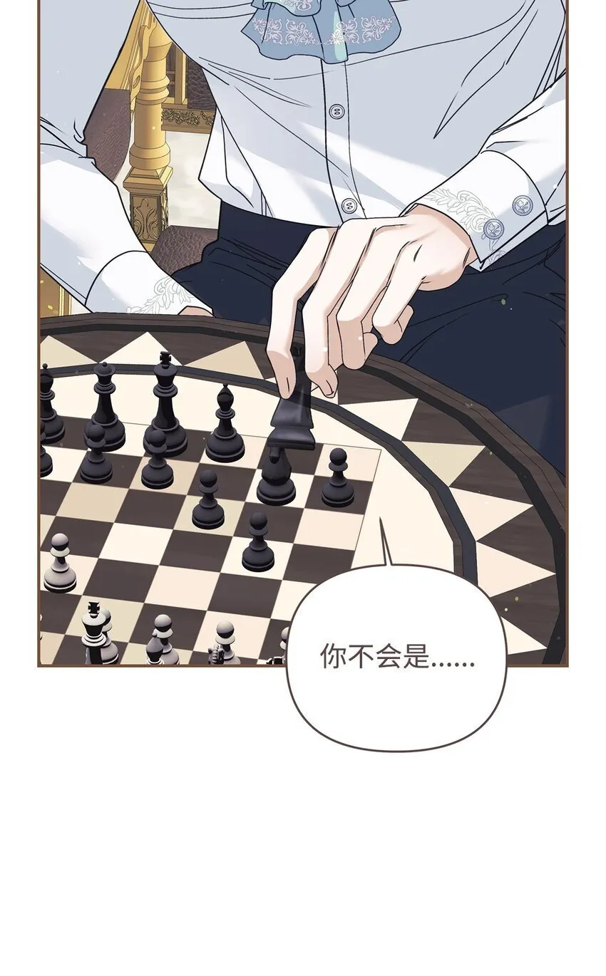 20 遇袭 第24页