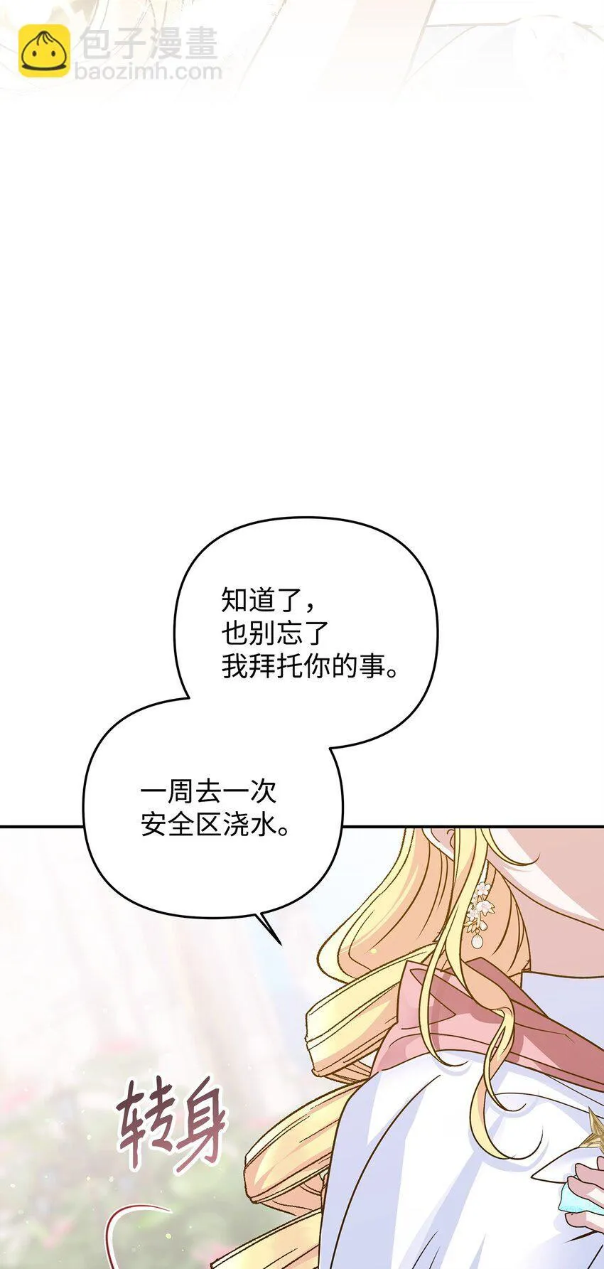 20 遇袭 第64页