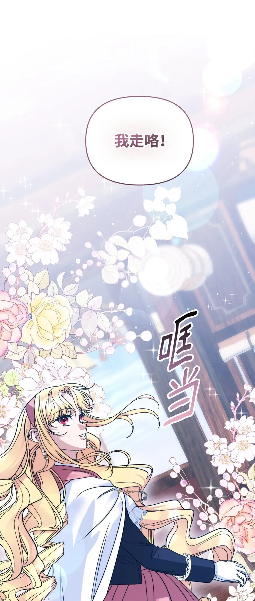 20 遇袭 第66页