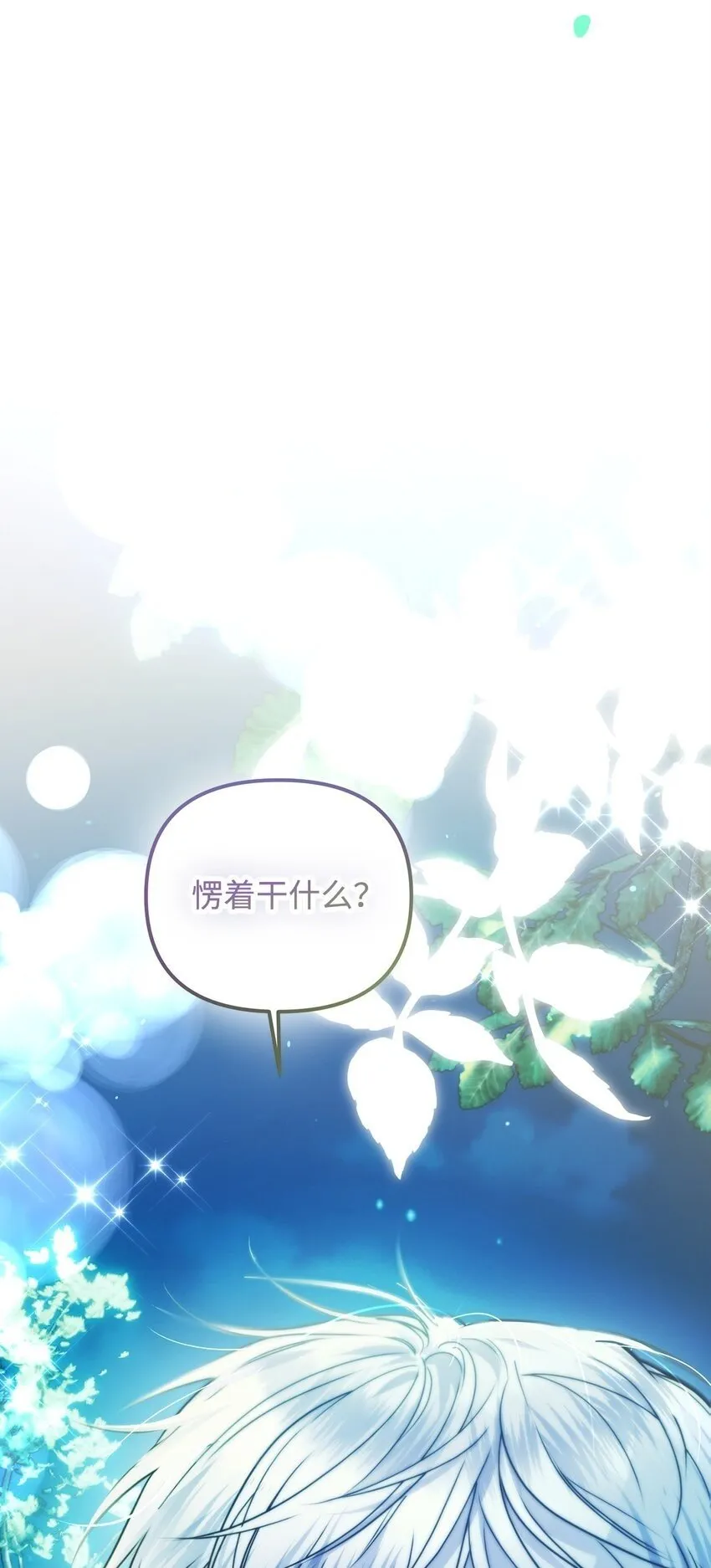 22 甜蜜的瞬间 第139页