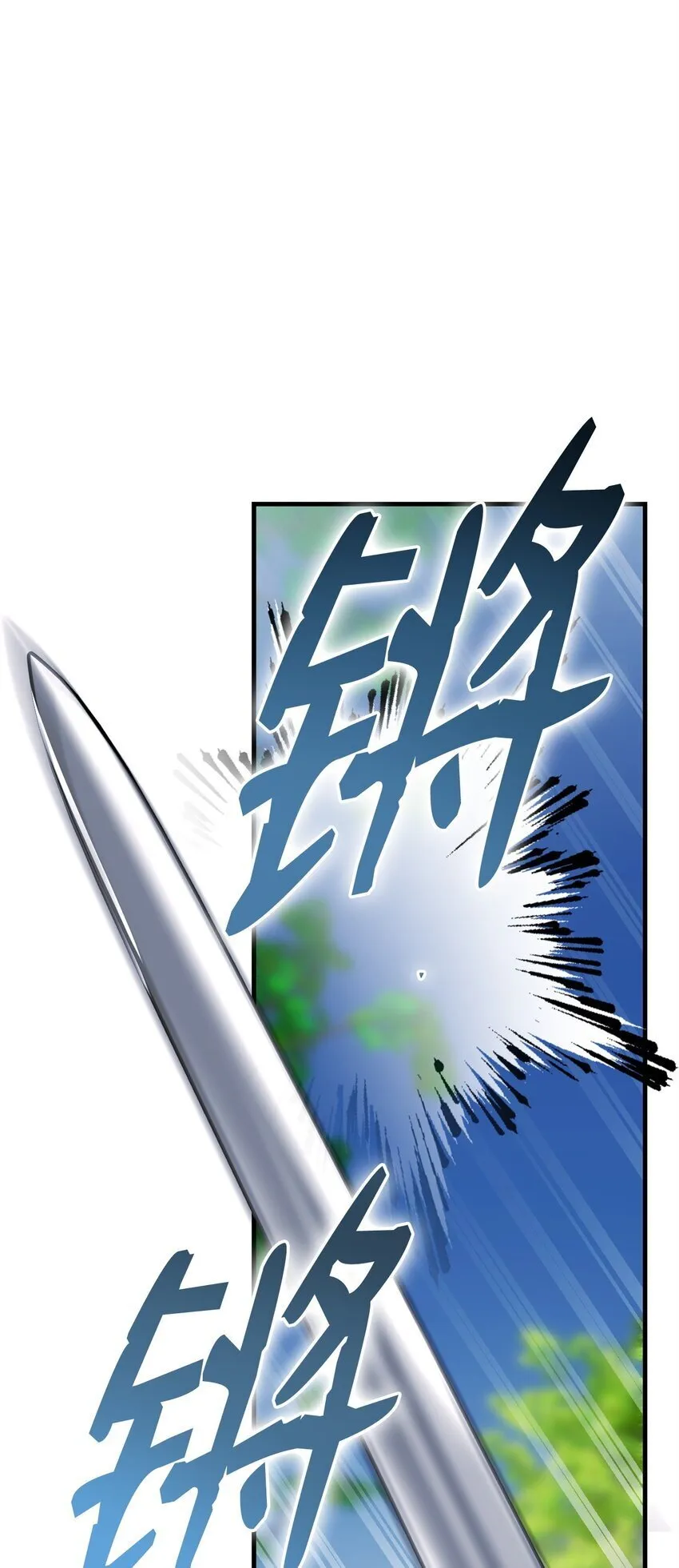 23 再遇袭击 第24页