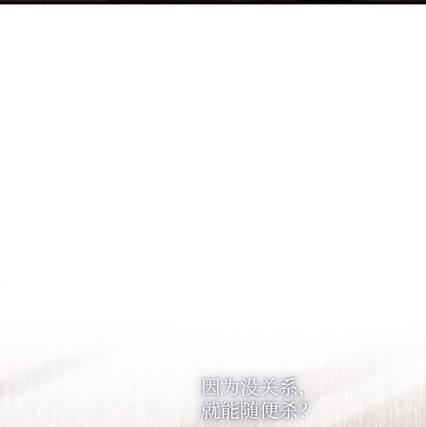 23 再遇袭击 第122页