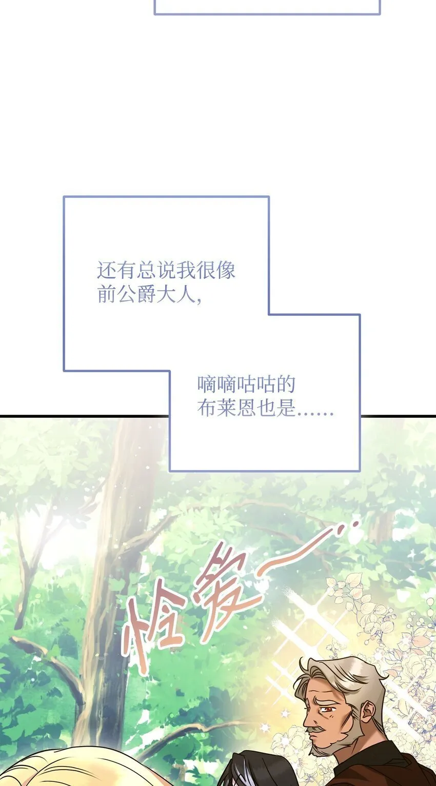 24 险象环生 第106页