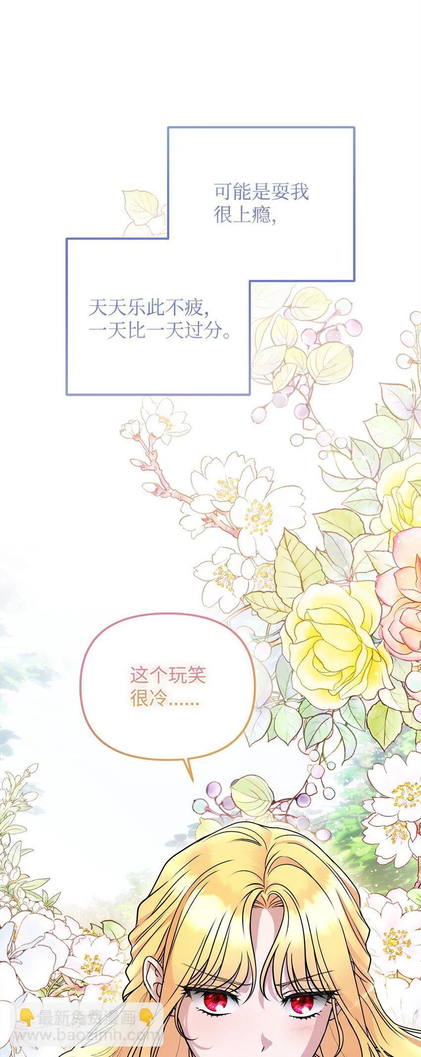 24 险象环生 第118页