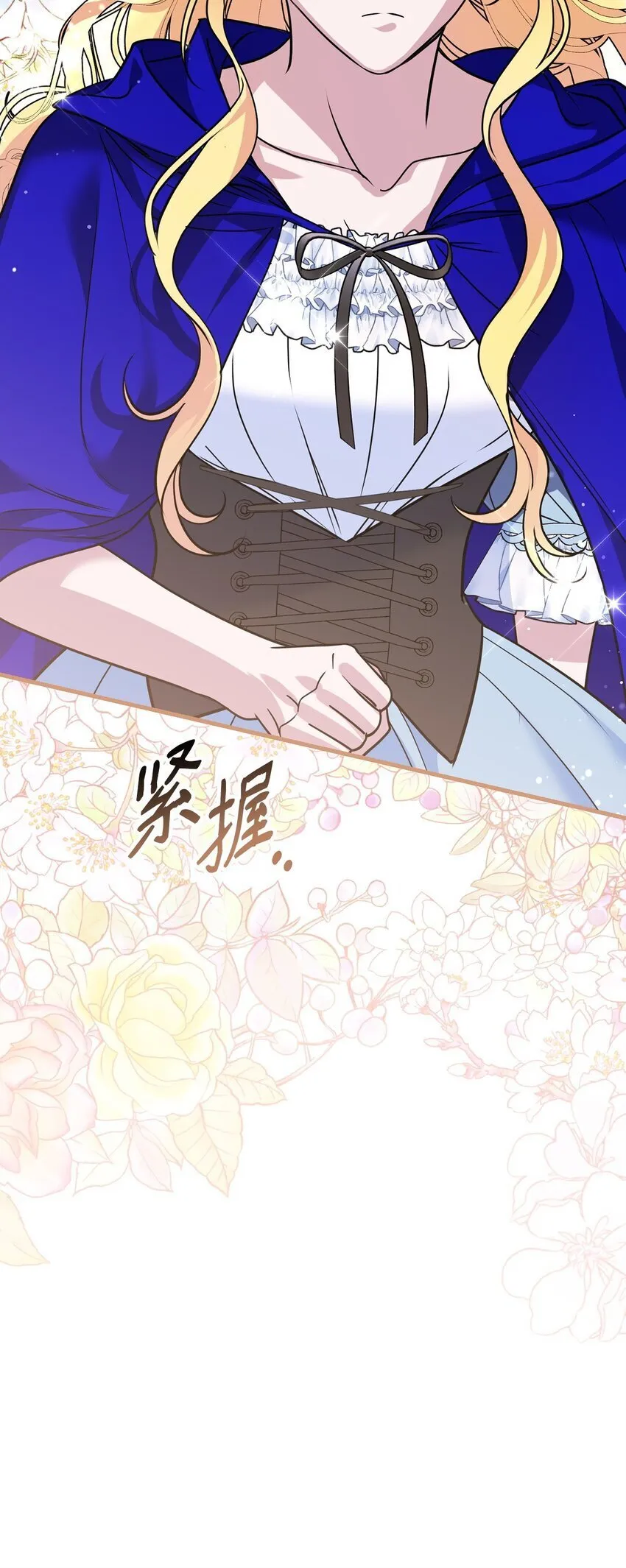 24 险象环生 第119页