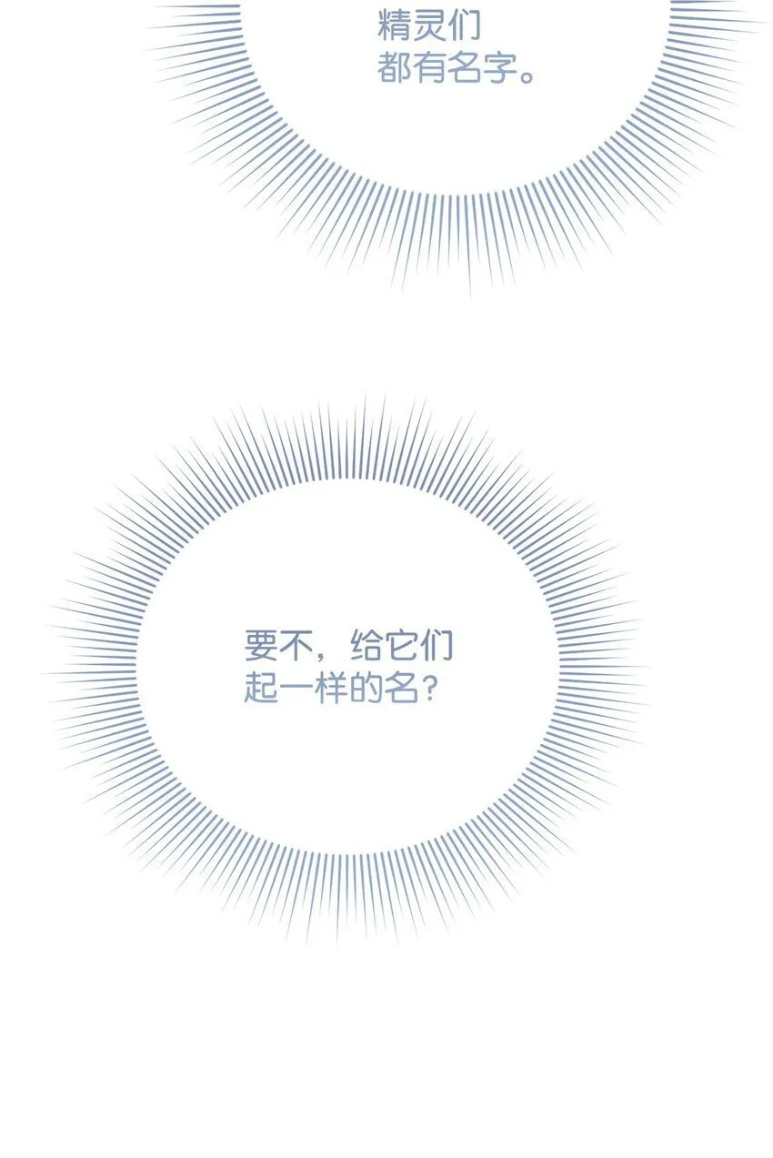 28 计划有误 第101页