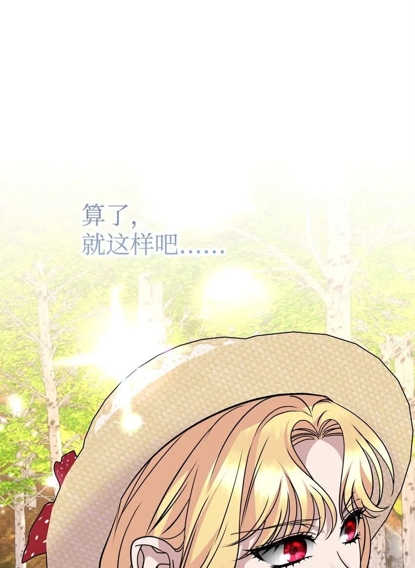 28 计划有误 第109页