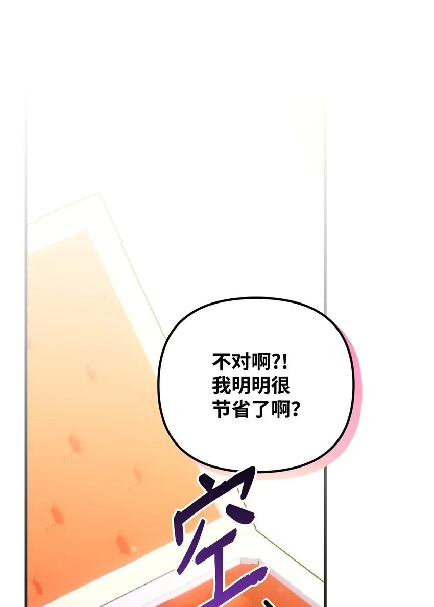 28 计划有误 第119页