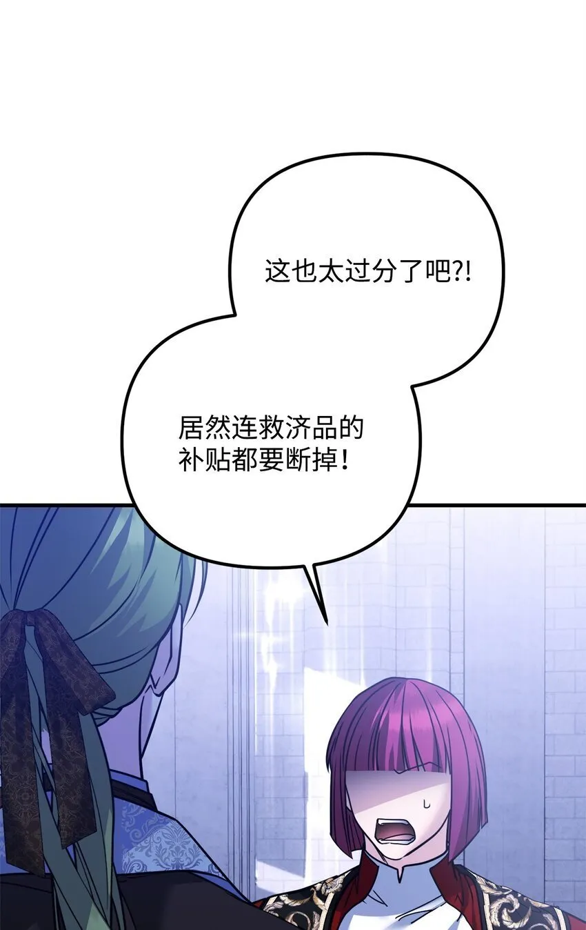 30 勾结的线索 第47页