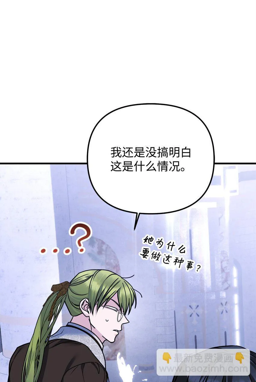 30 勾结的线索 第73页