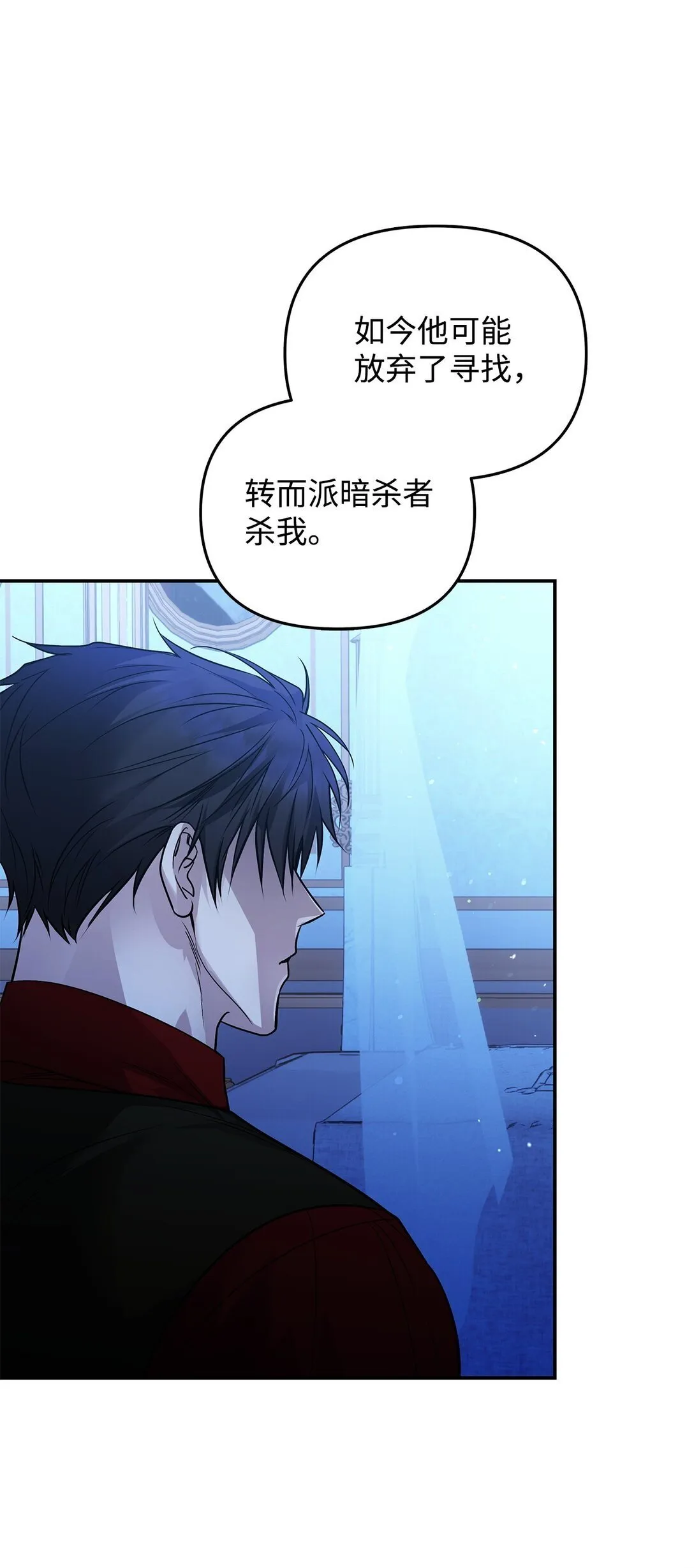 34 和皇帝交易 第4页