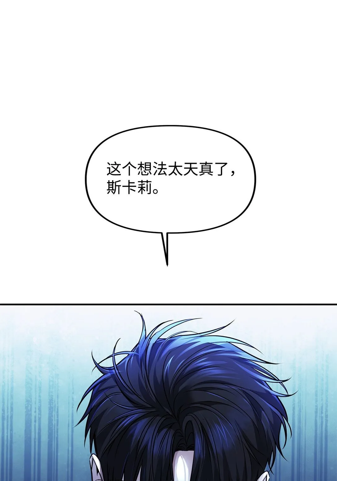 34 和皇帝交易 第8页