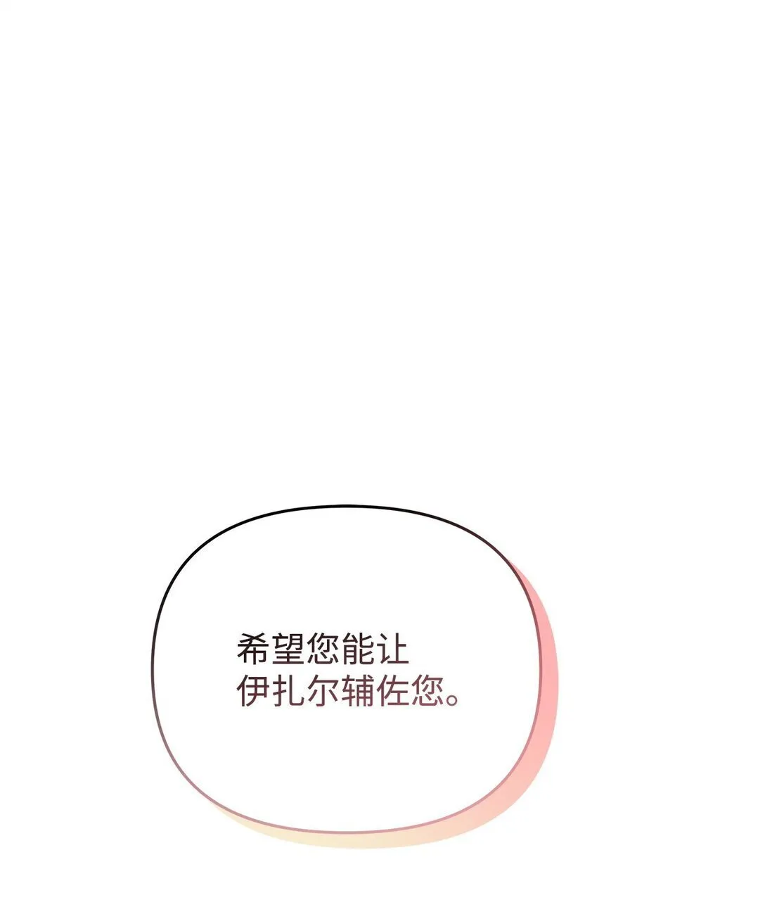 34 和皇帝交易 第58页