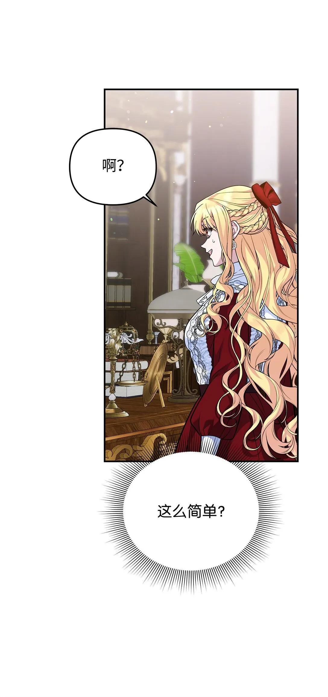 34 和皇帝交易 第67页
