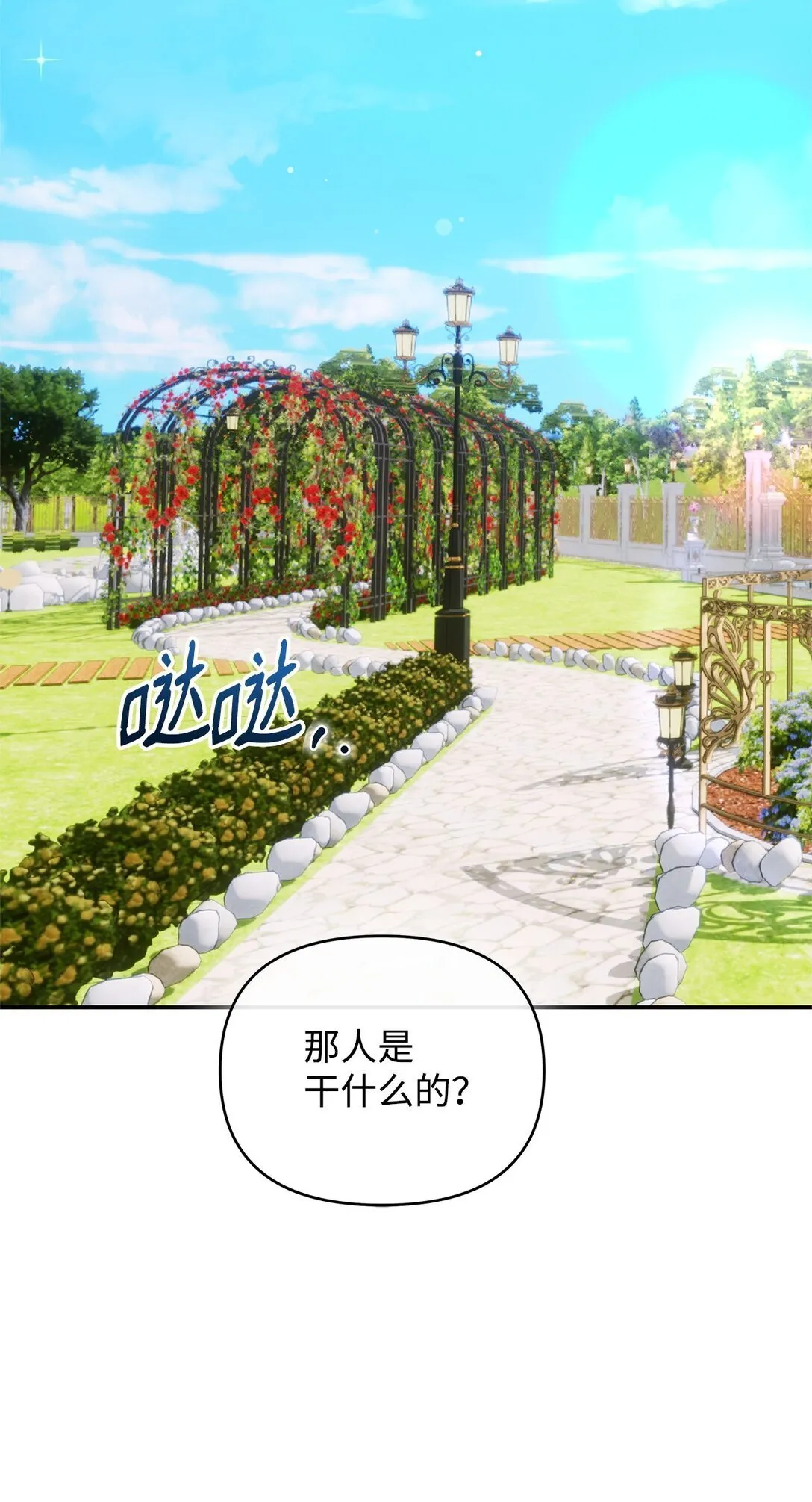 34 和皇帝交易 第82页