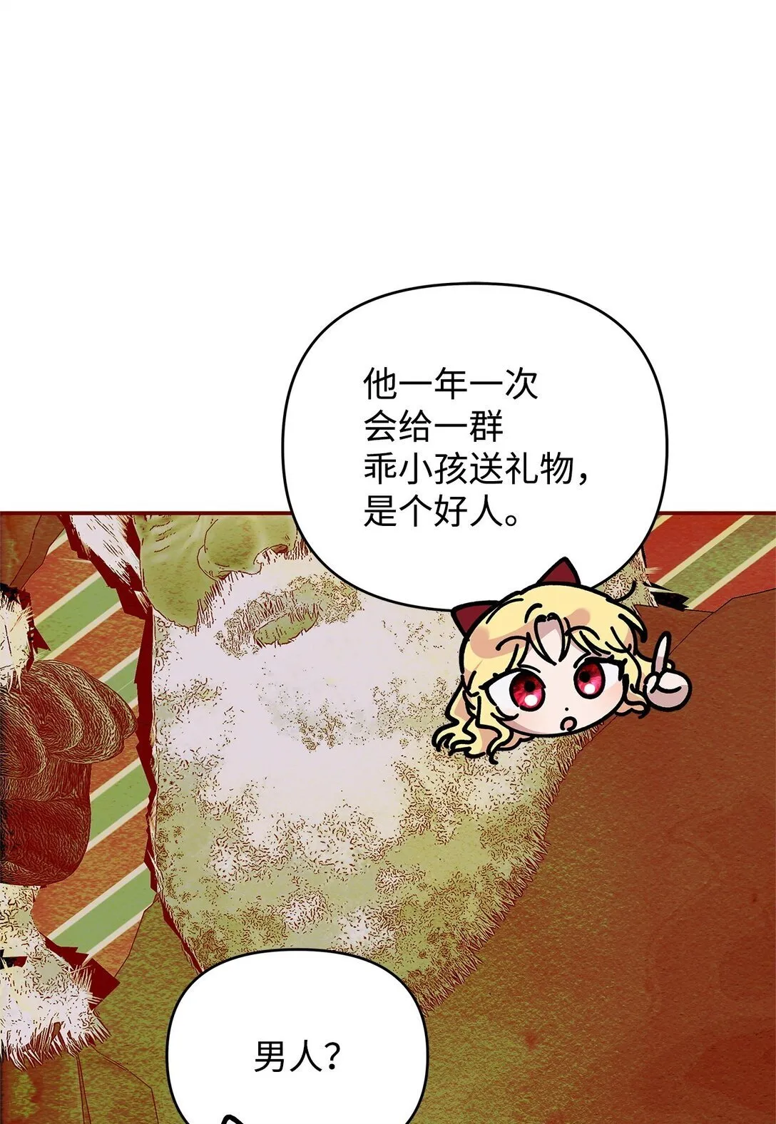 34 和皇帝交易 第83页