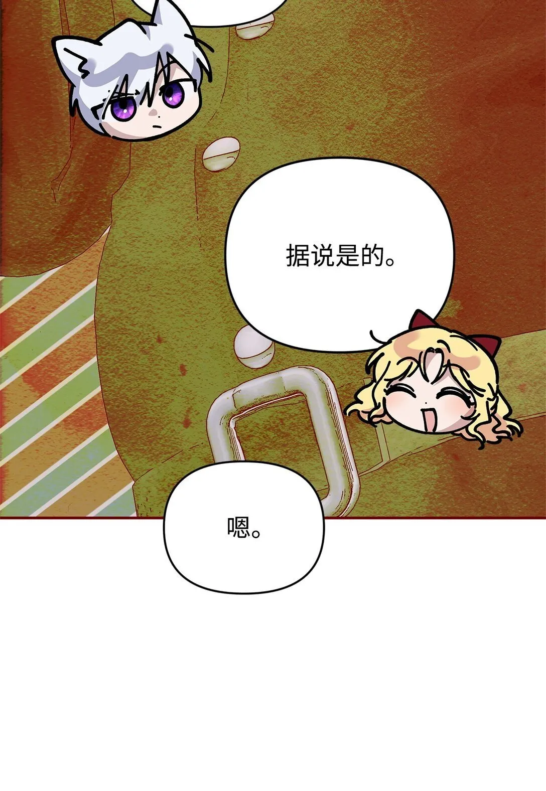 34 和皇帝交易 第84页