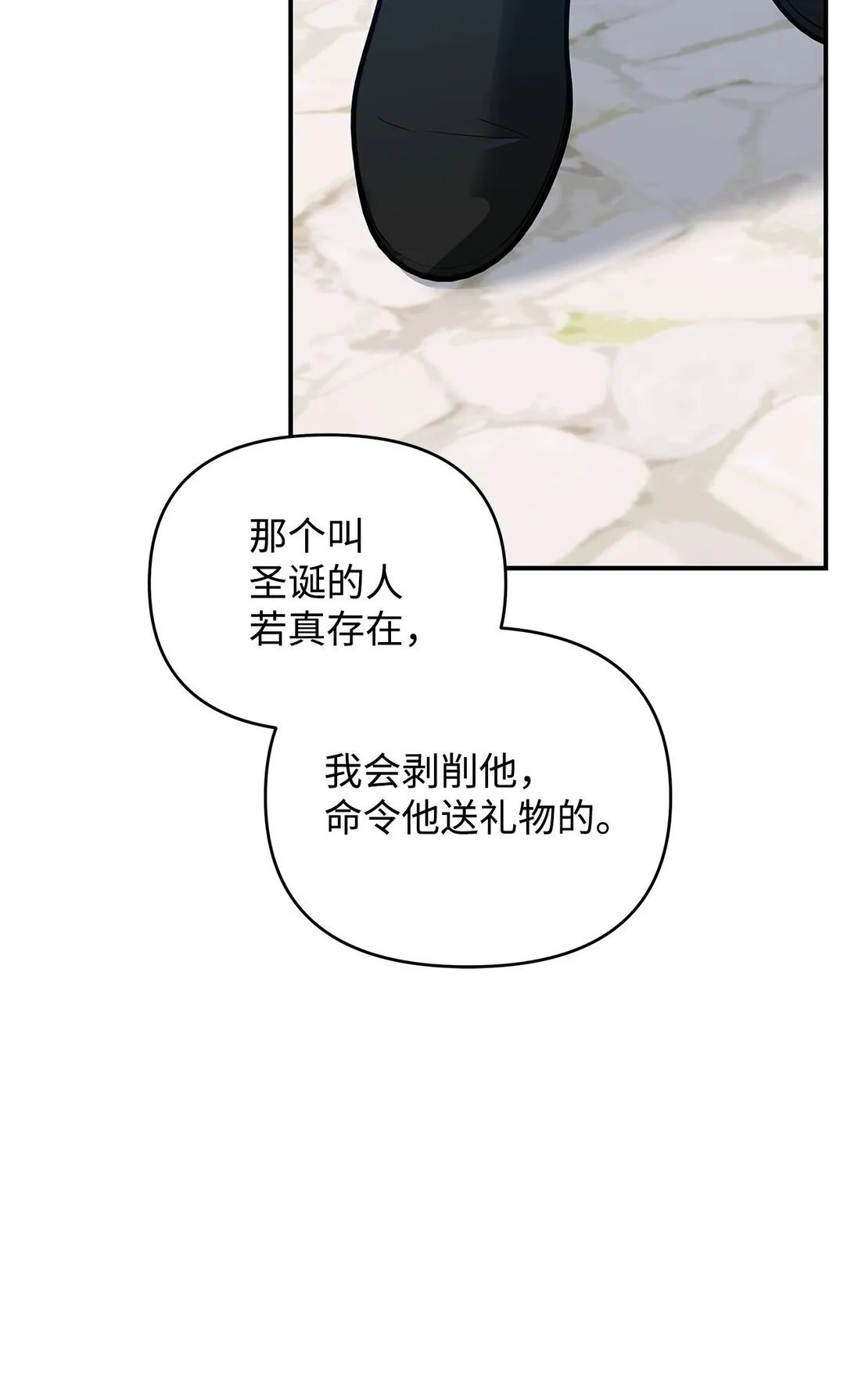 34 和皇帝交易 第87页