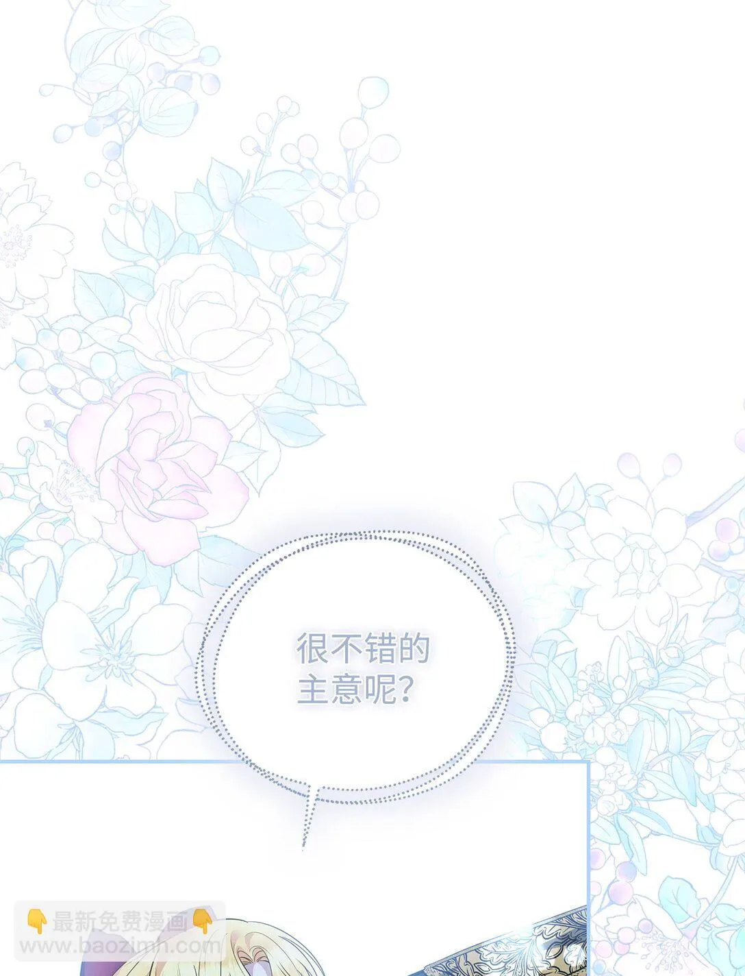 34 和皇帝交易 第94页