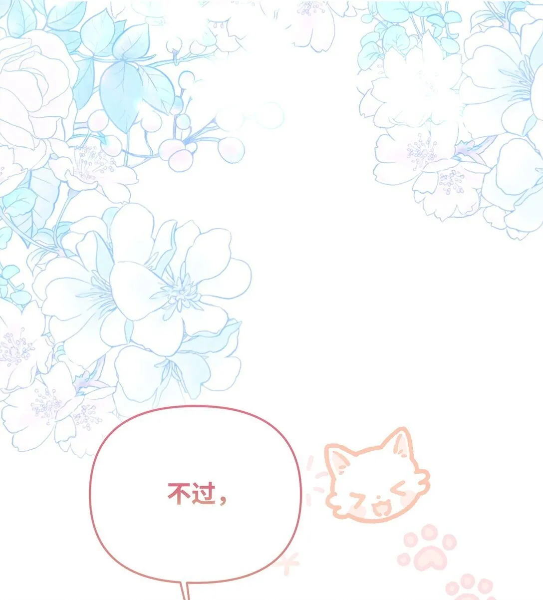 34 和皇帝交易 第97页