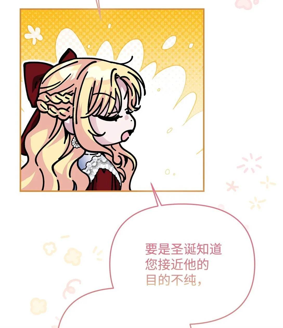 34 和皇帝交易 第98页