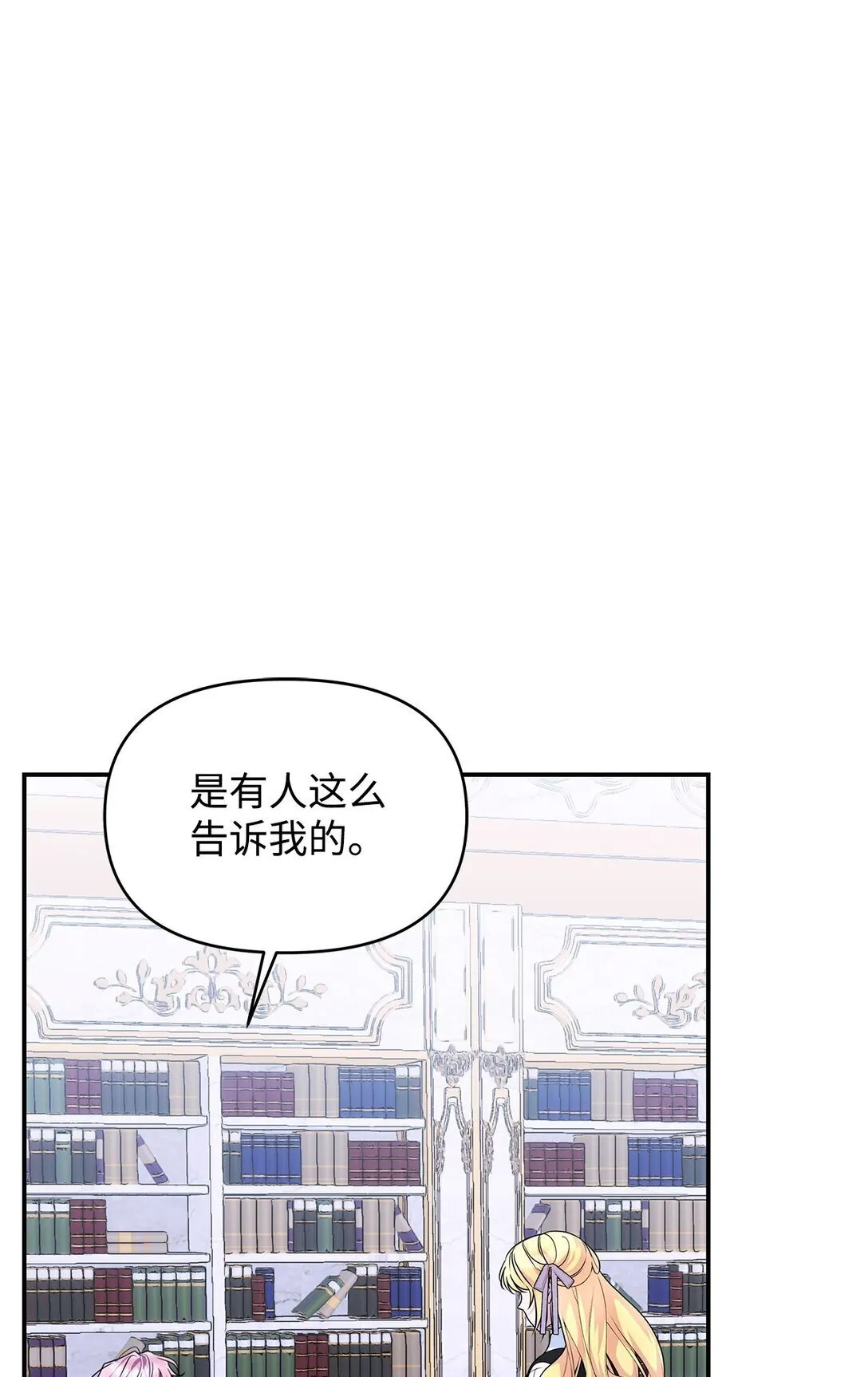 36 巴佛 第86页