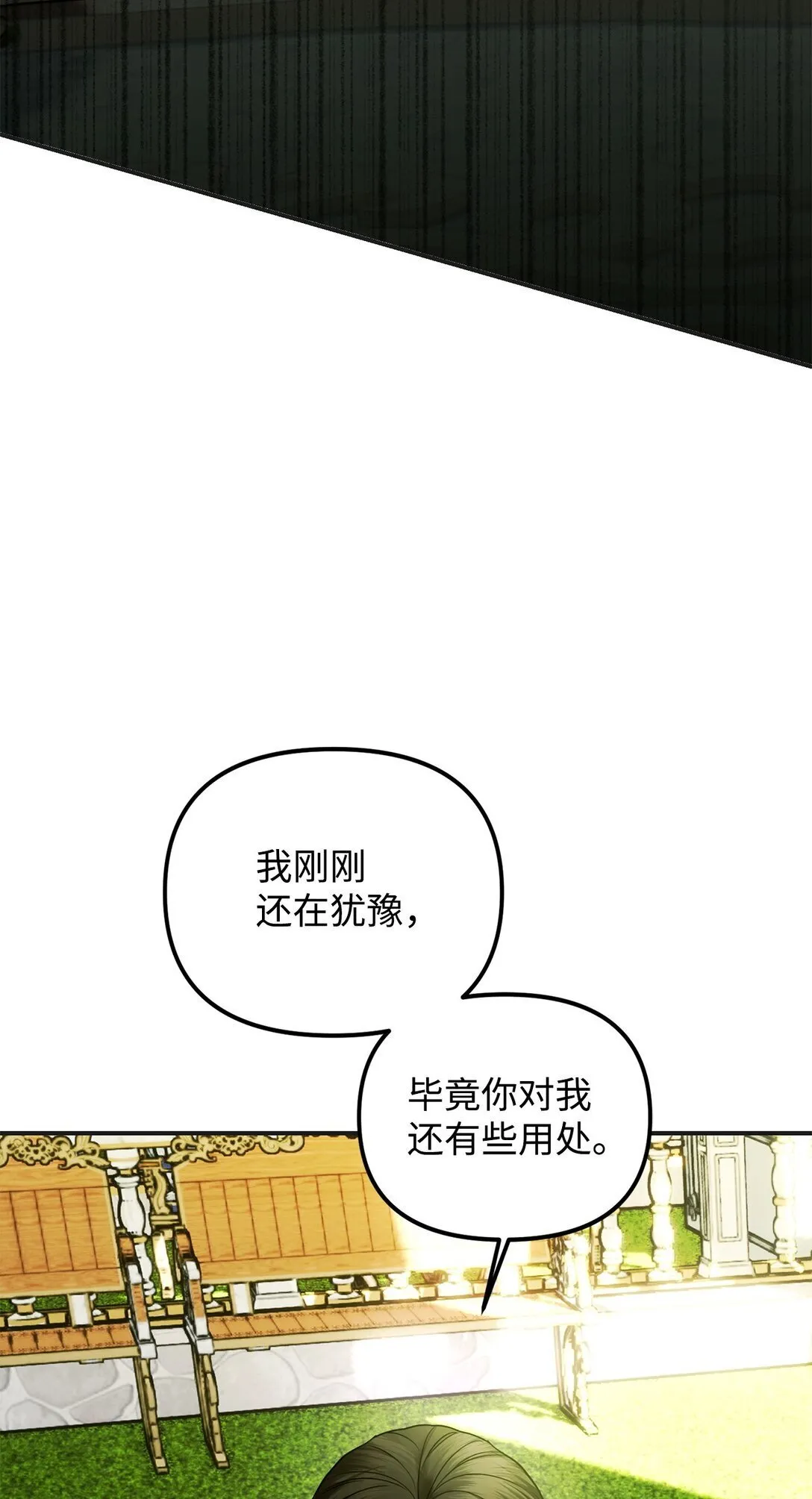 43 苏醒 第3页