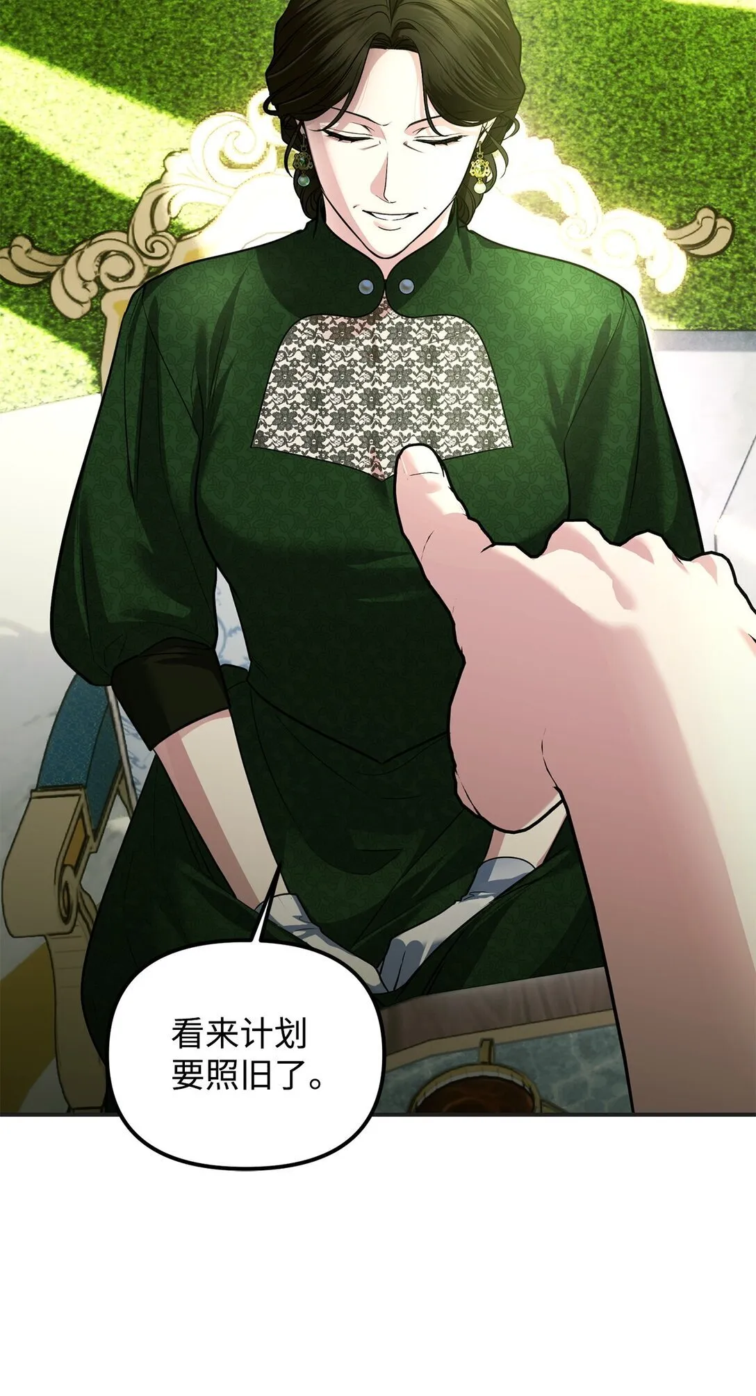 43 苏醒 第4页