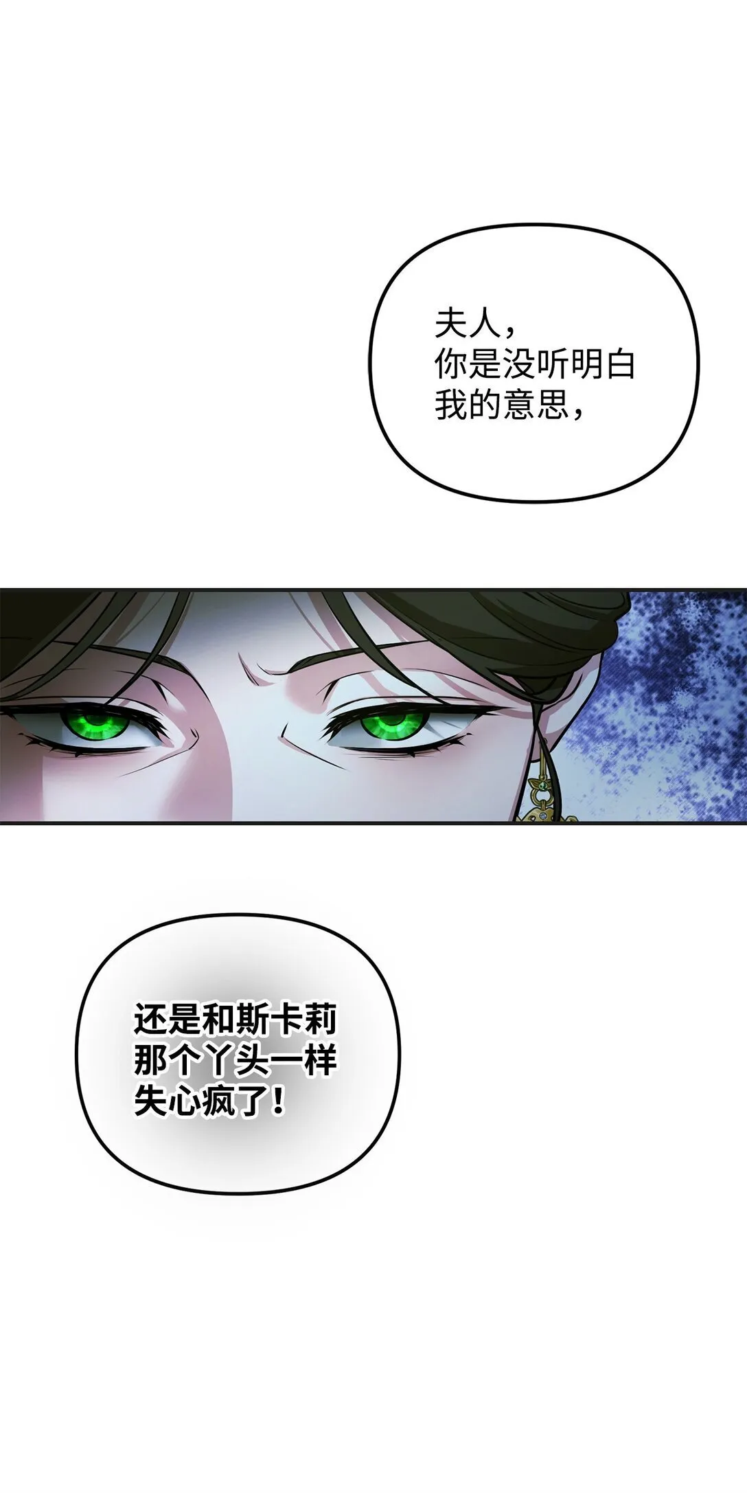 43 苏醒 第5页