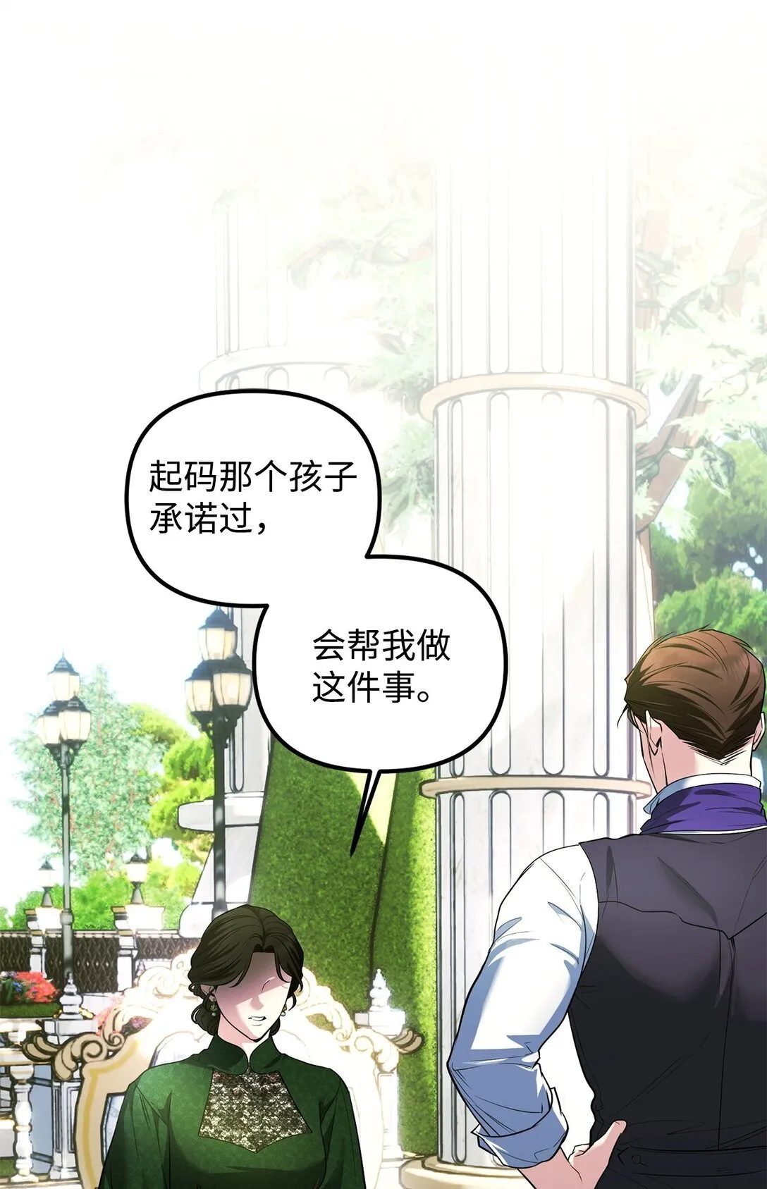 43 苏醒 第6页