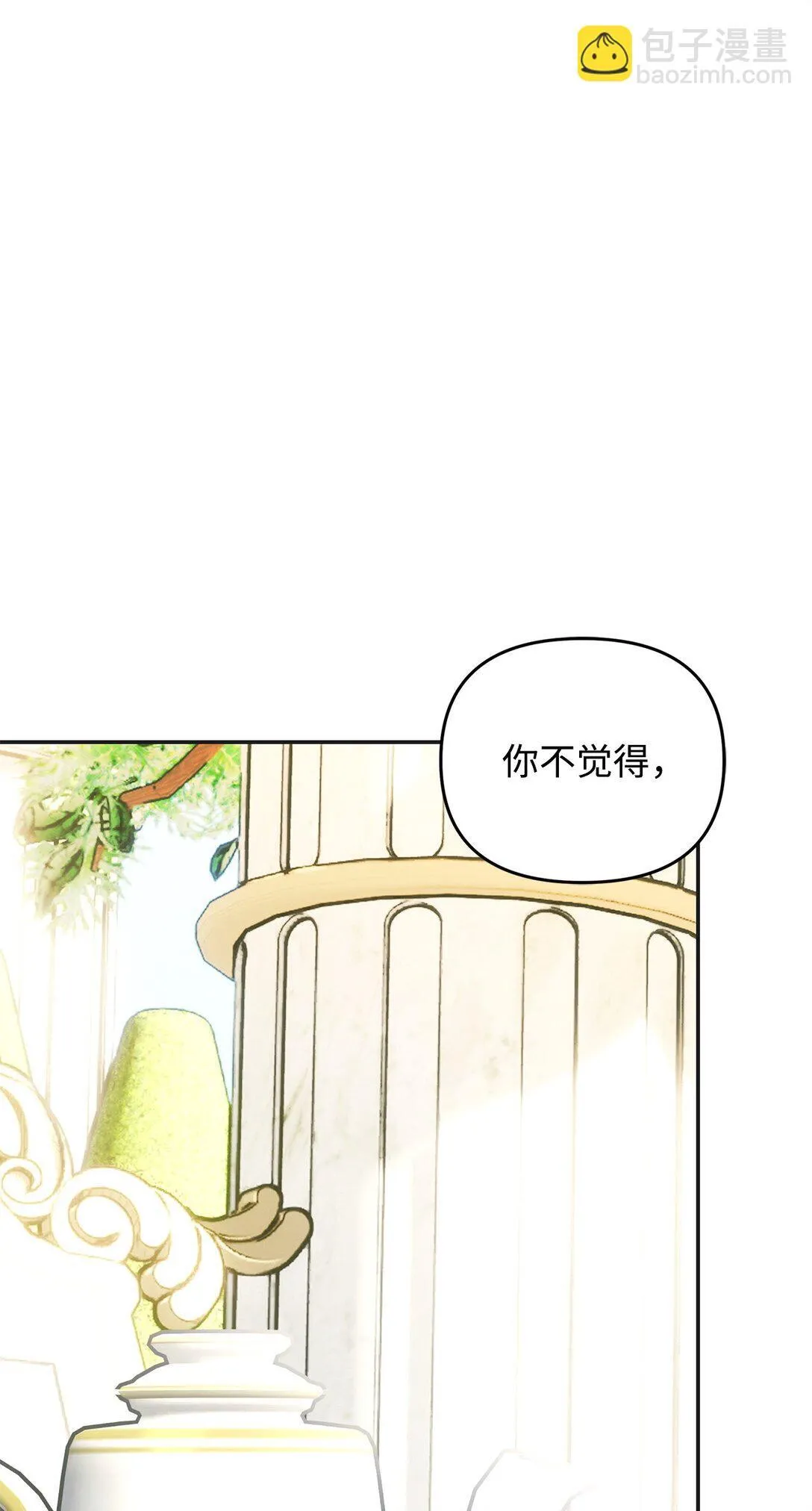 43 苏醒 第9页