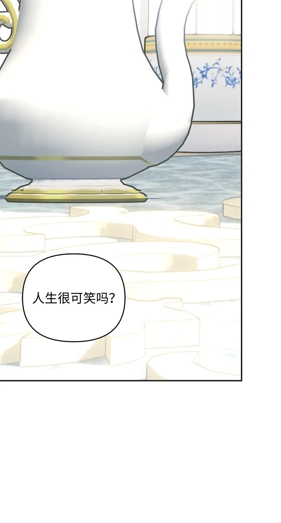 43 苏醒 第10页