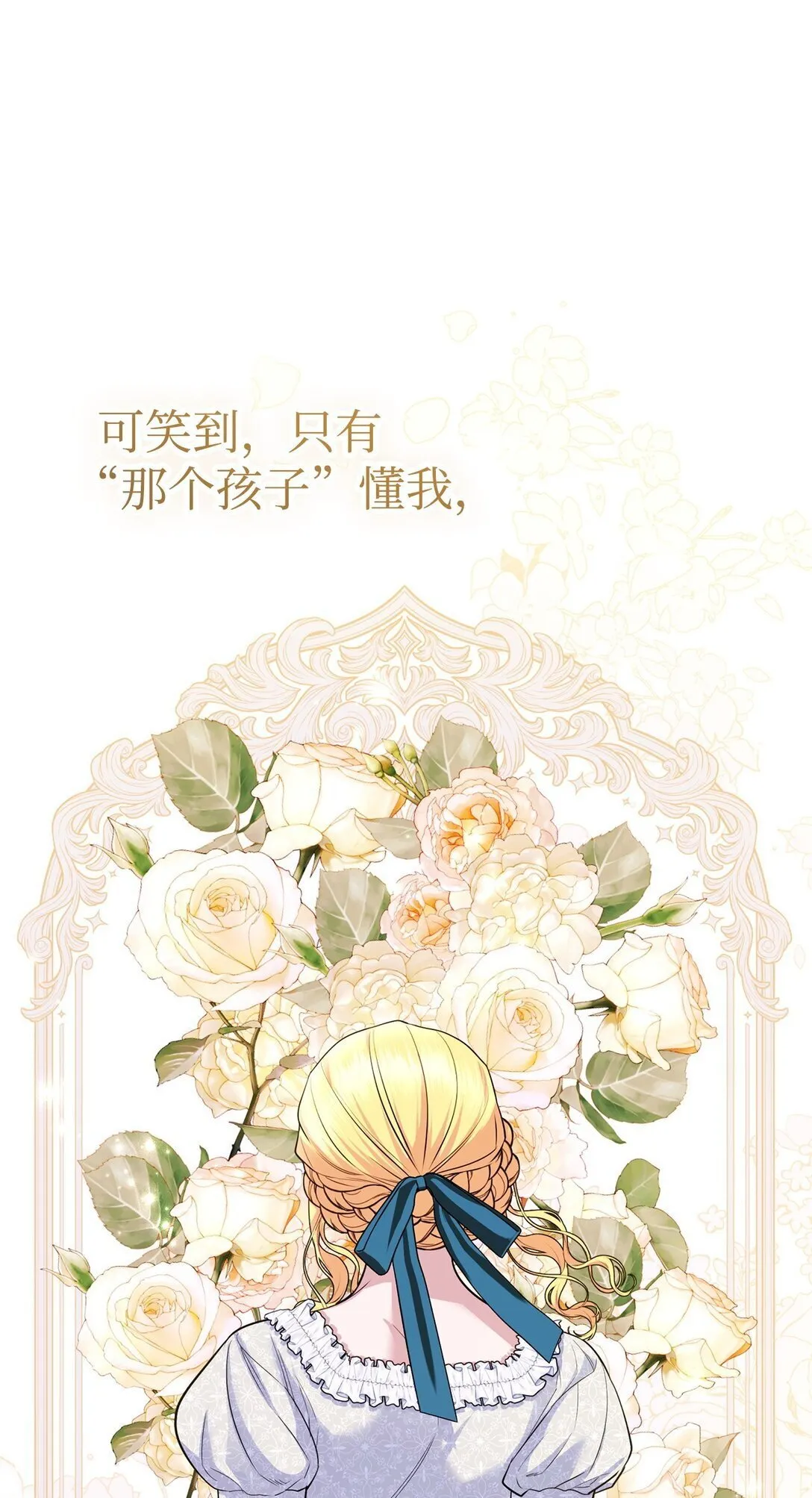 43 苏醒 第11页