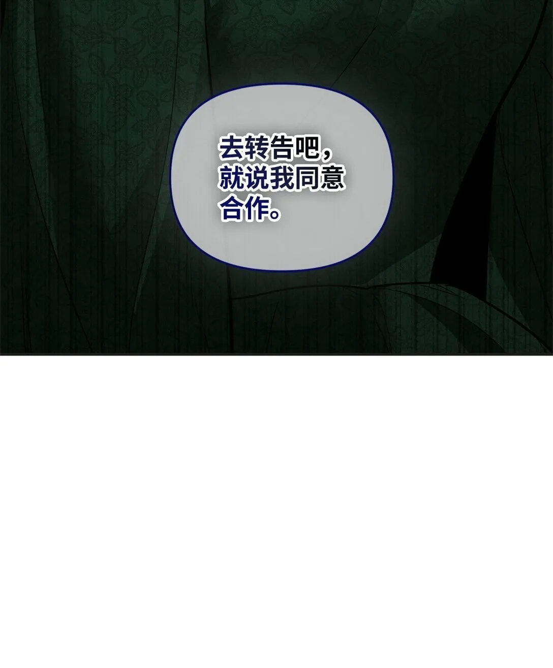 43 苏醒 第39页