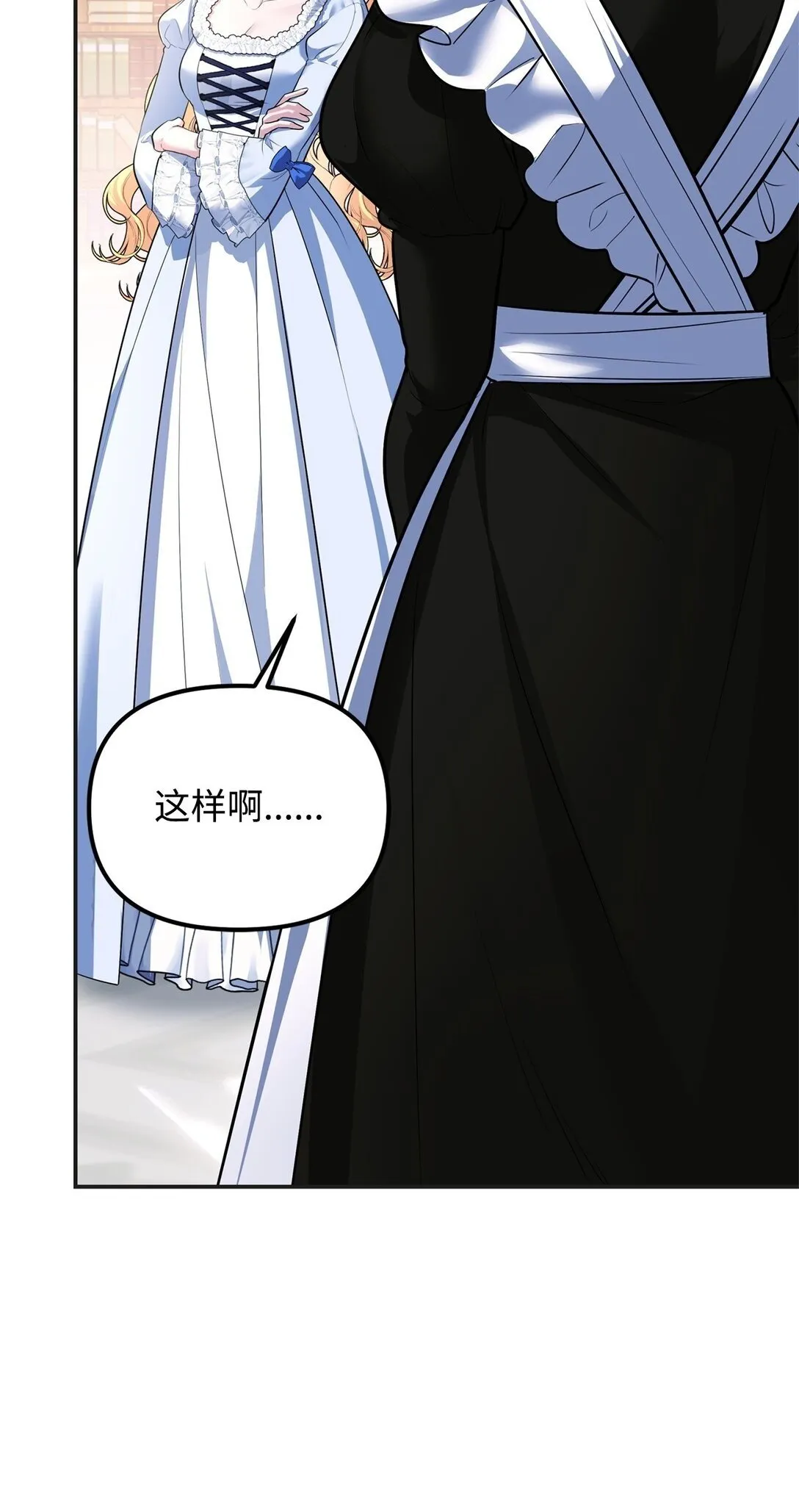 43 苏醒 第50页