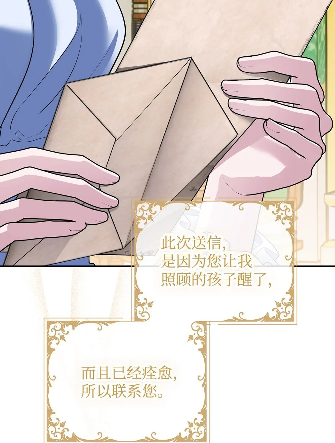 43 苏醒 第61页