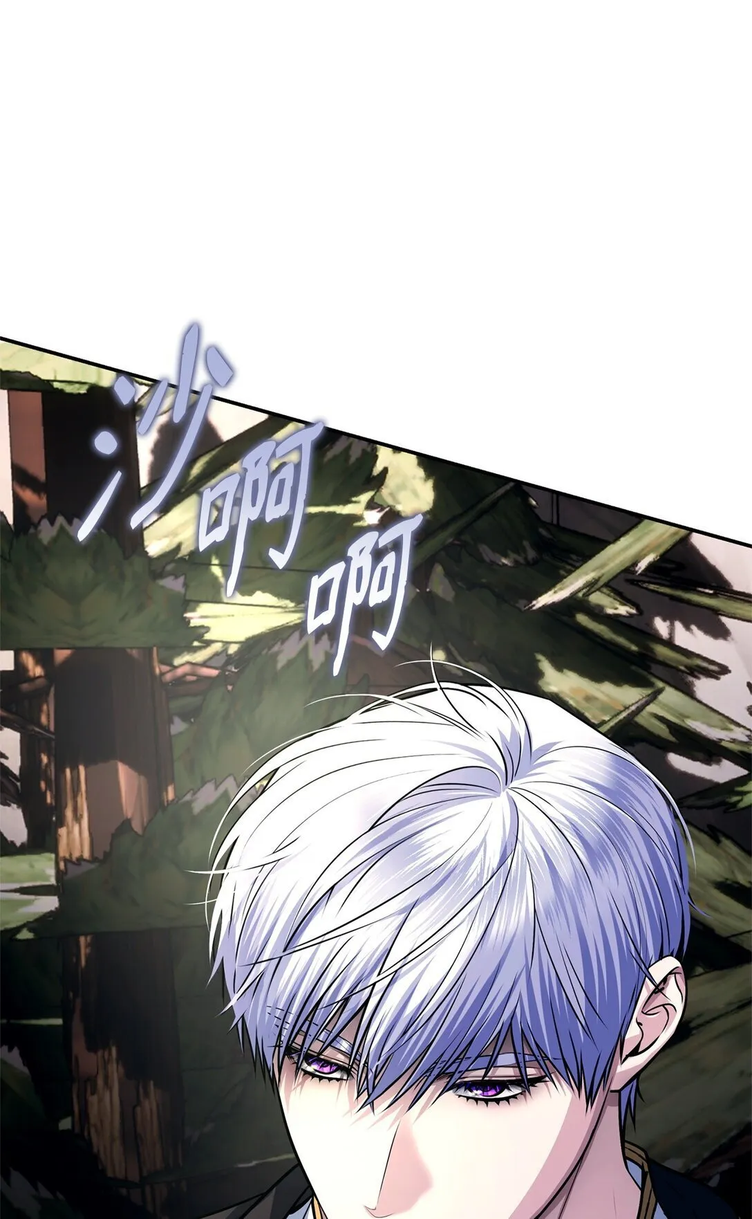 43 苏醒 第77页