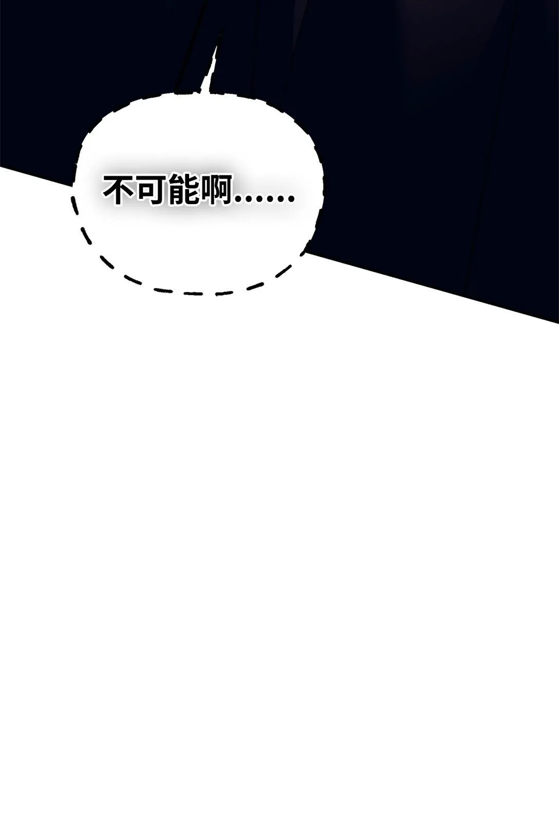 43 苏醒 第101页