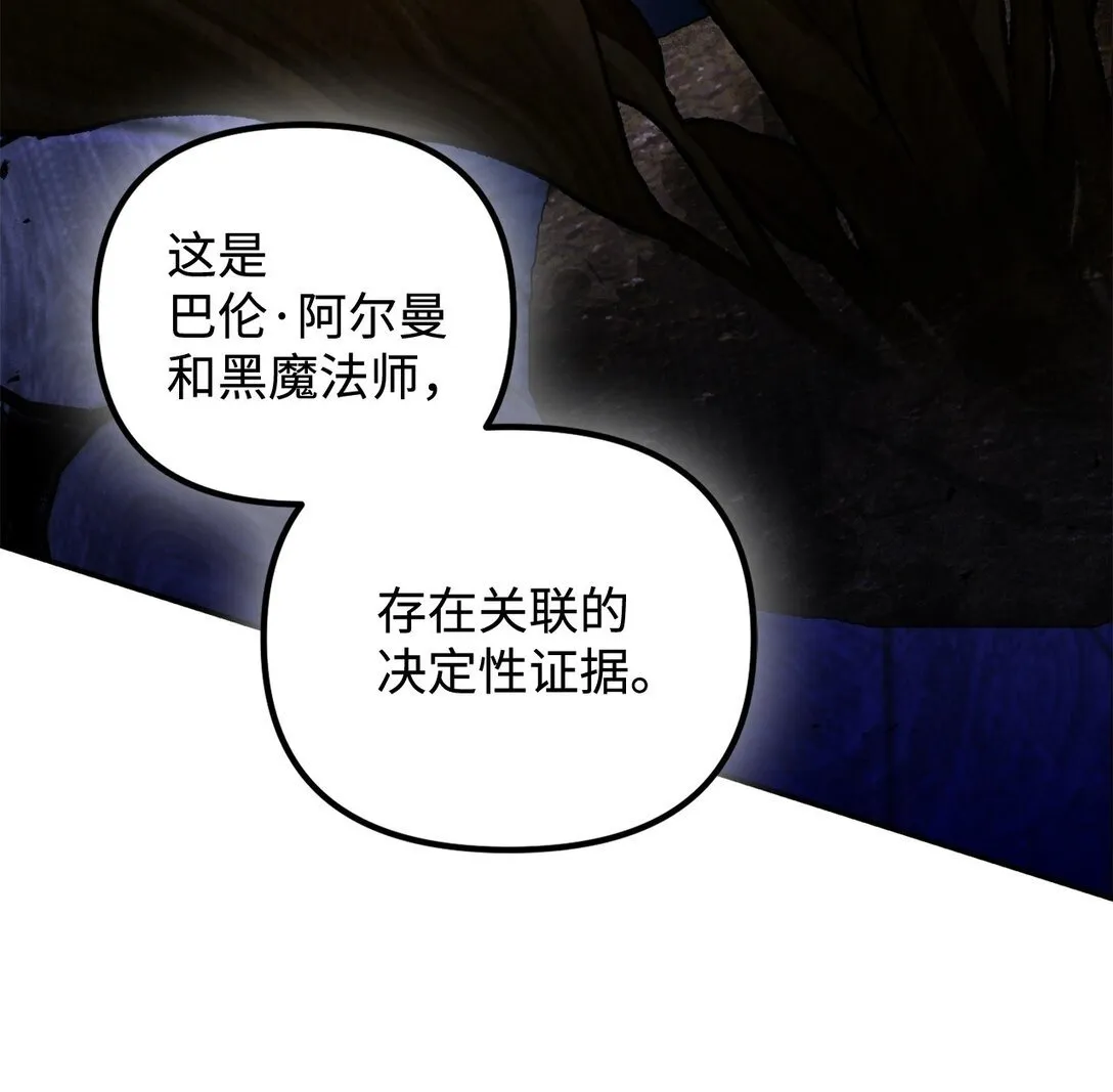 47 阶下囚 第85页